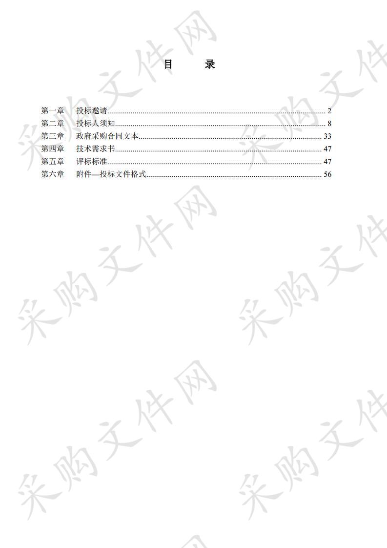 应对气候变化业务保障及能力提升项目