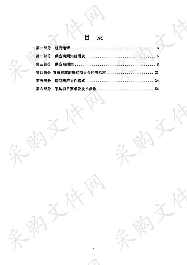 玉树州第二民族高级中学设备购置项目