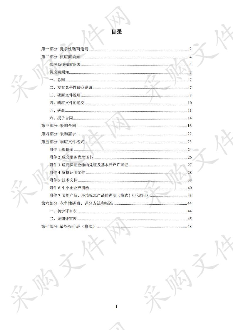 北京市知识产权局统计分析项目