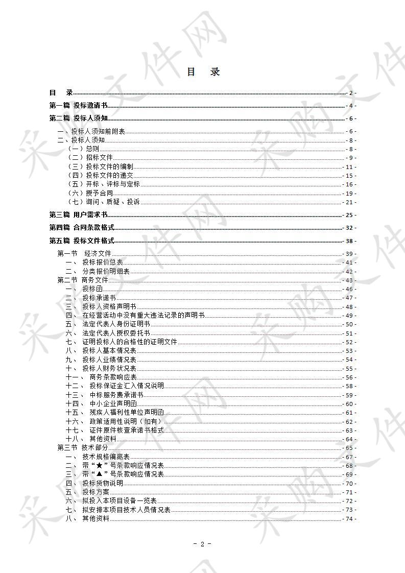 血液透析装置