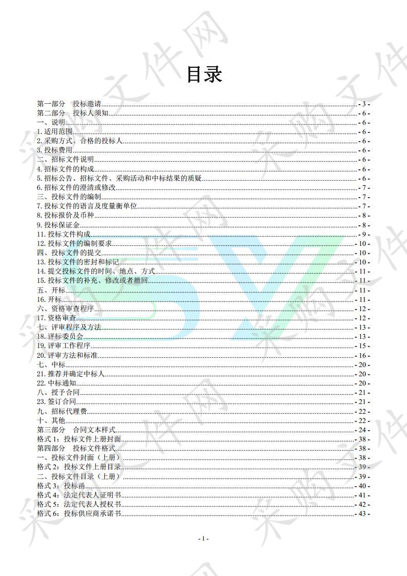 大柴旦行委河湖管理范围、水利工程管理与保护范围划定工作