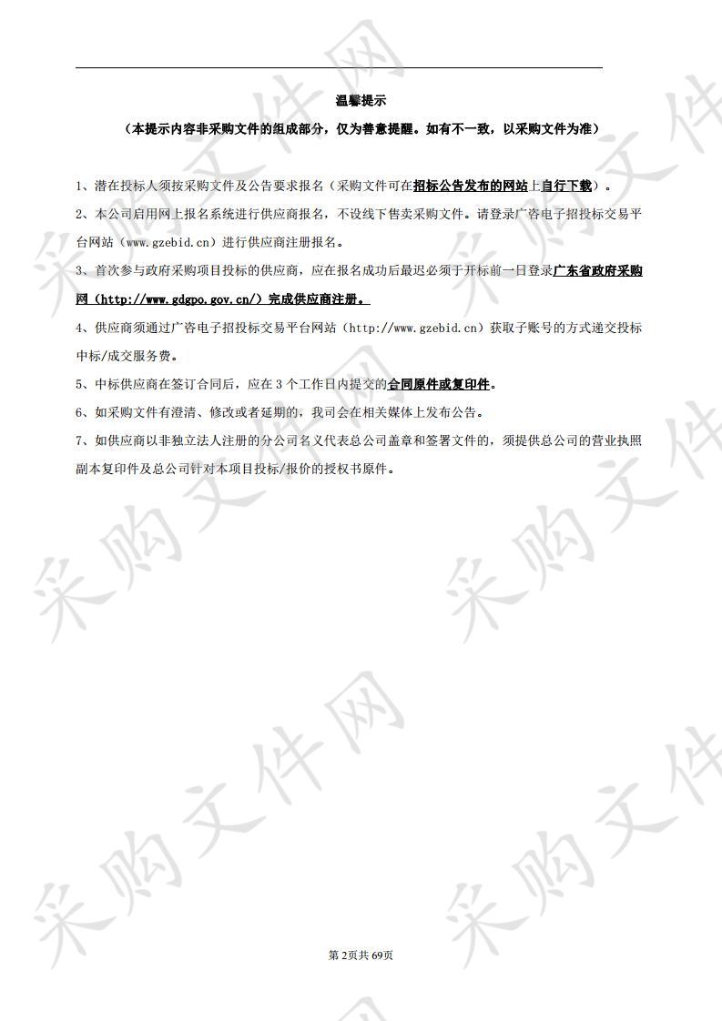 2020年广州医科大学呼吸疾病国家重点实验室科研仪器设备（四）(睡眠监测系统等设备）,2020年广州医科大学呼吸疾病国家重点实验室科研仪器设备（四）（高级科研生物六人共览显微镜）