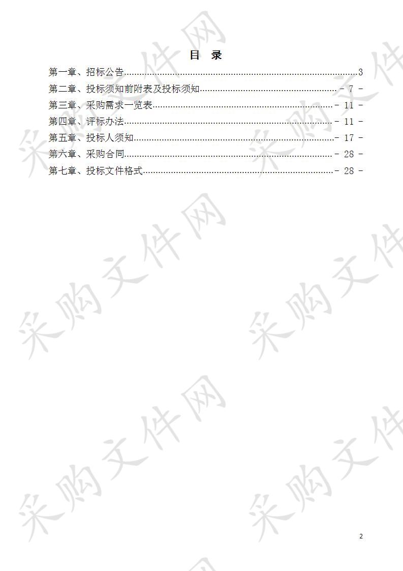 淮南市堤防管理处一、三、四水厂水源地保护区工程管理养护