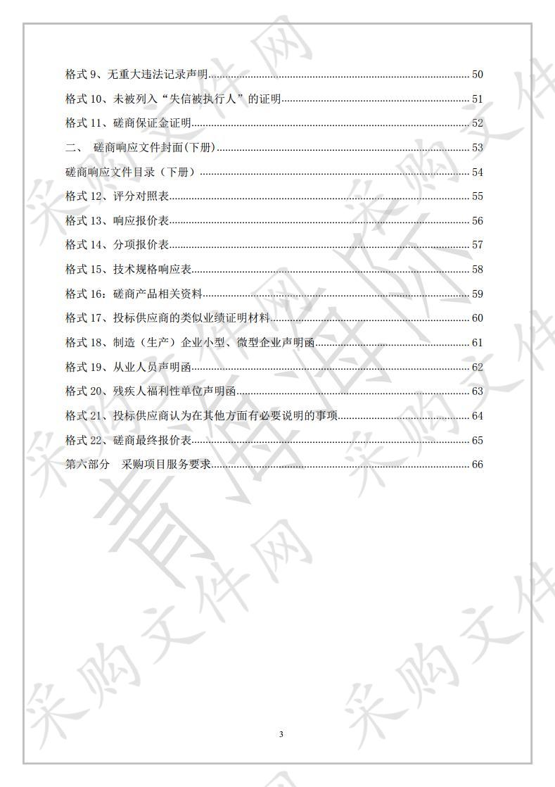 泽库县人民医院供应室设备采购项目