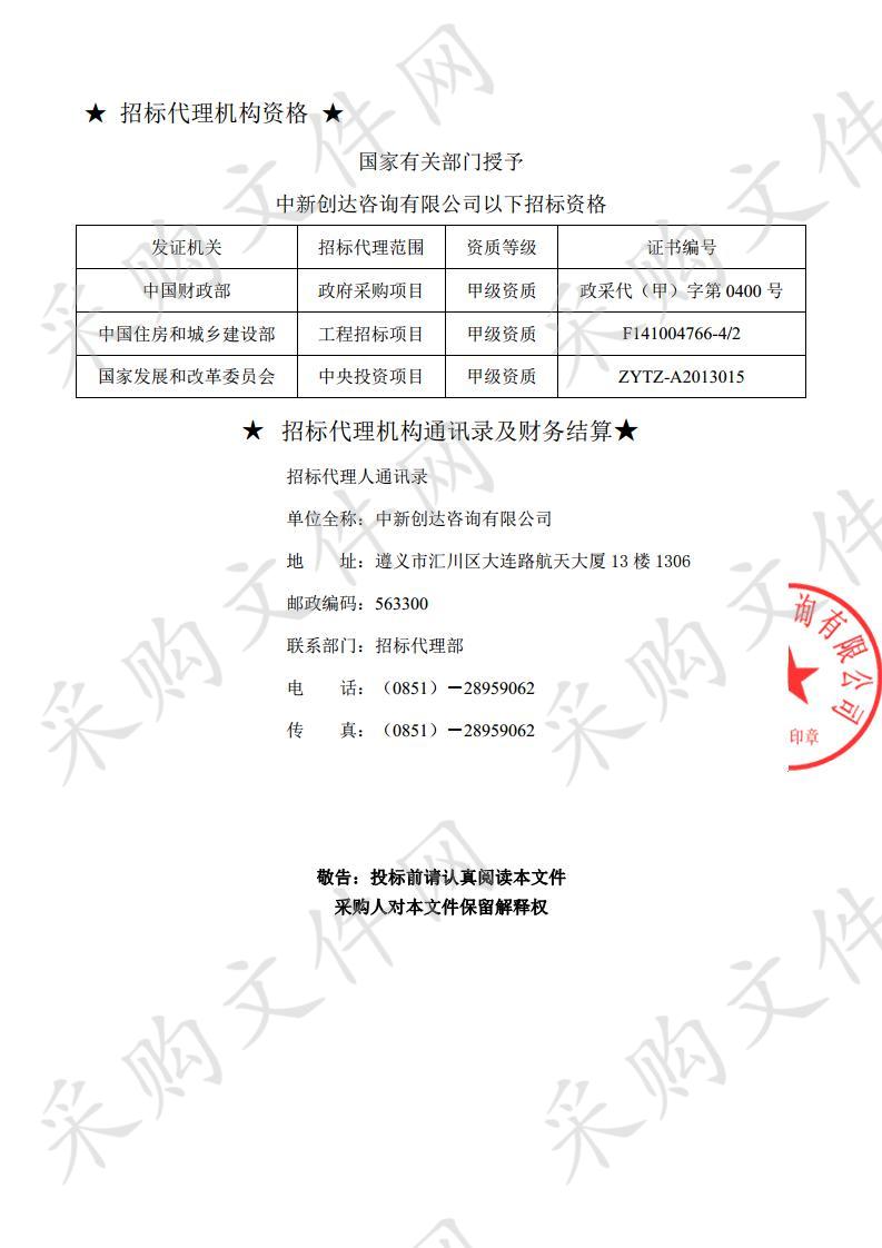 第三方运营国家技术转移东部中心遵义分中心服务