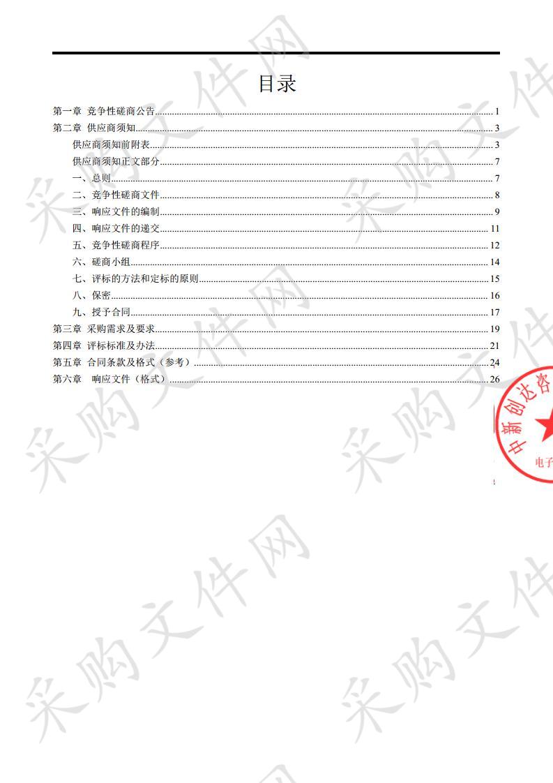 第三方运营国家技术转移东部中心遵义分中心服务