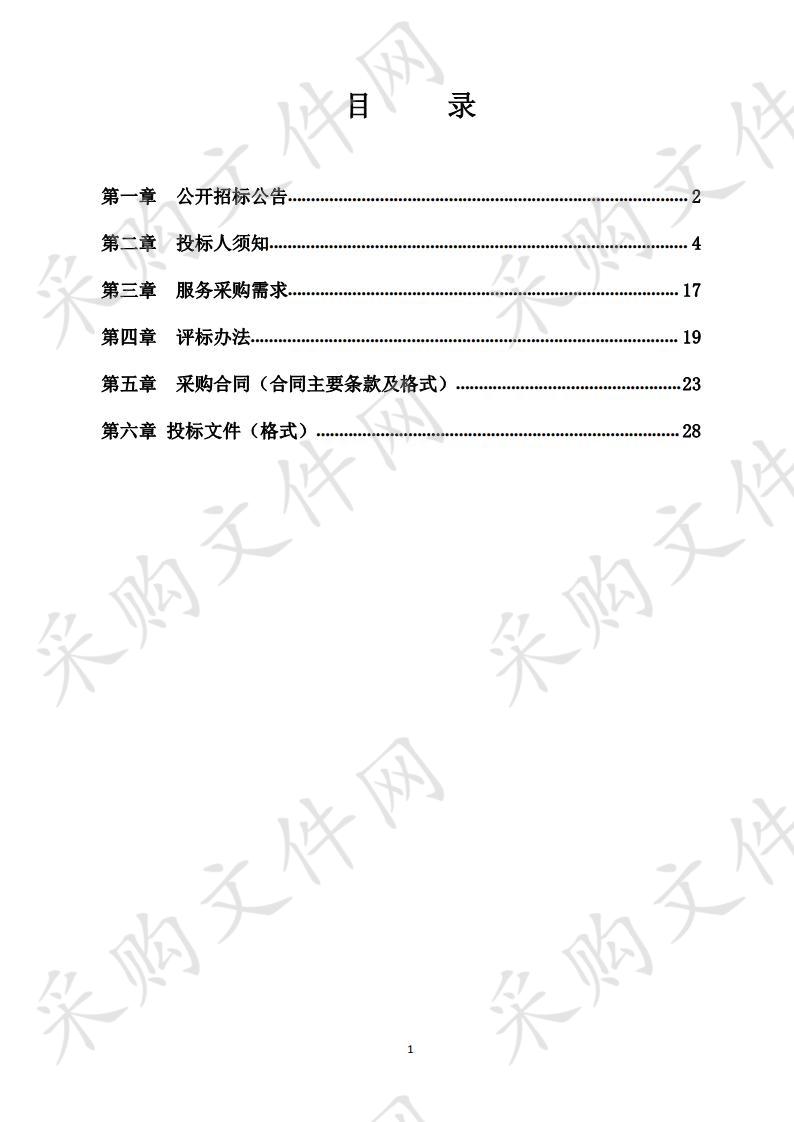 桂林市本级山洪灾害补充调查评价成果集成和拓展应用