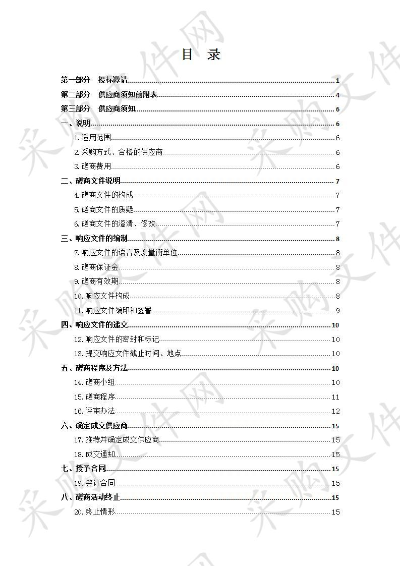 海东市公安局交通警察支队2020年业务装备经费采购电脑等装备