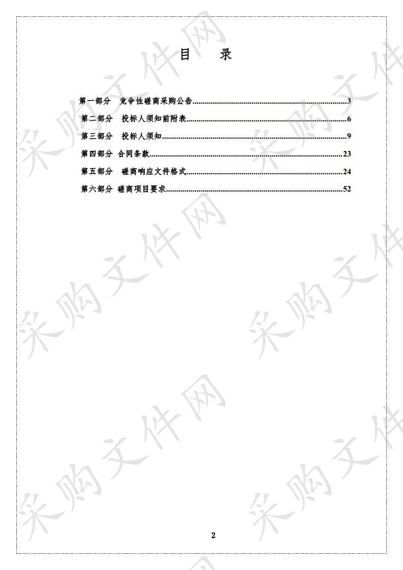 2019 年祁连县八宝镇冰沟村农机具存放处建设项目