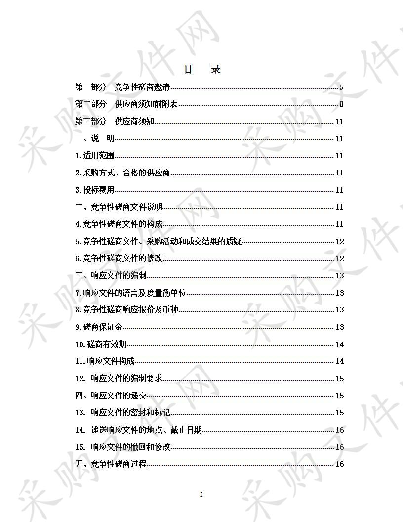 海晏县财政局2019年民生保险、财务人员培训及财务软件采购项目第二次包1