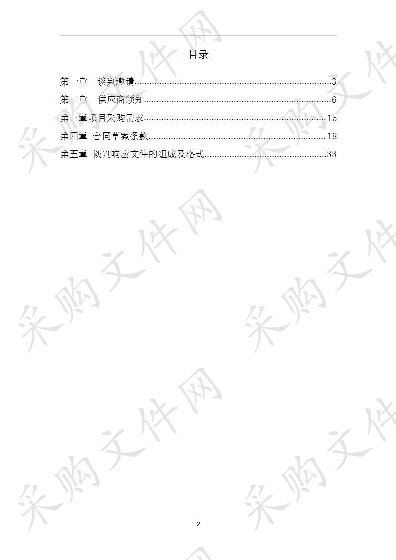 草桥站铁路职工家属区道南23-25号住宅改造工程