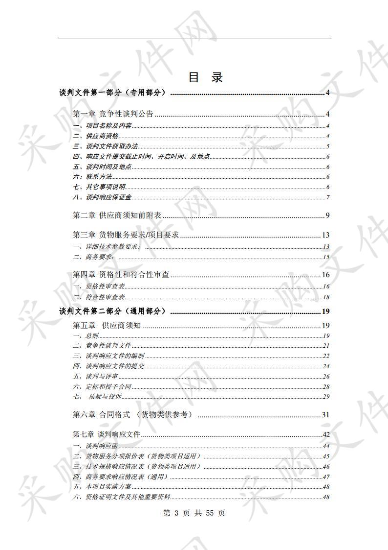 宿州市埇桥区市场监督管理局营业执照自助打印终端设备采购项目