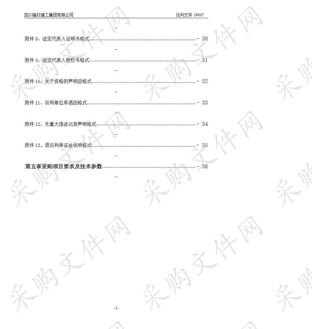 海北州2019年森林督查暨森林资源管理“一张图”年度更新