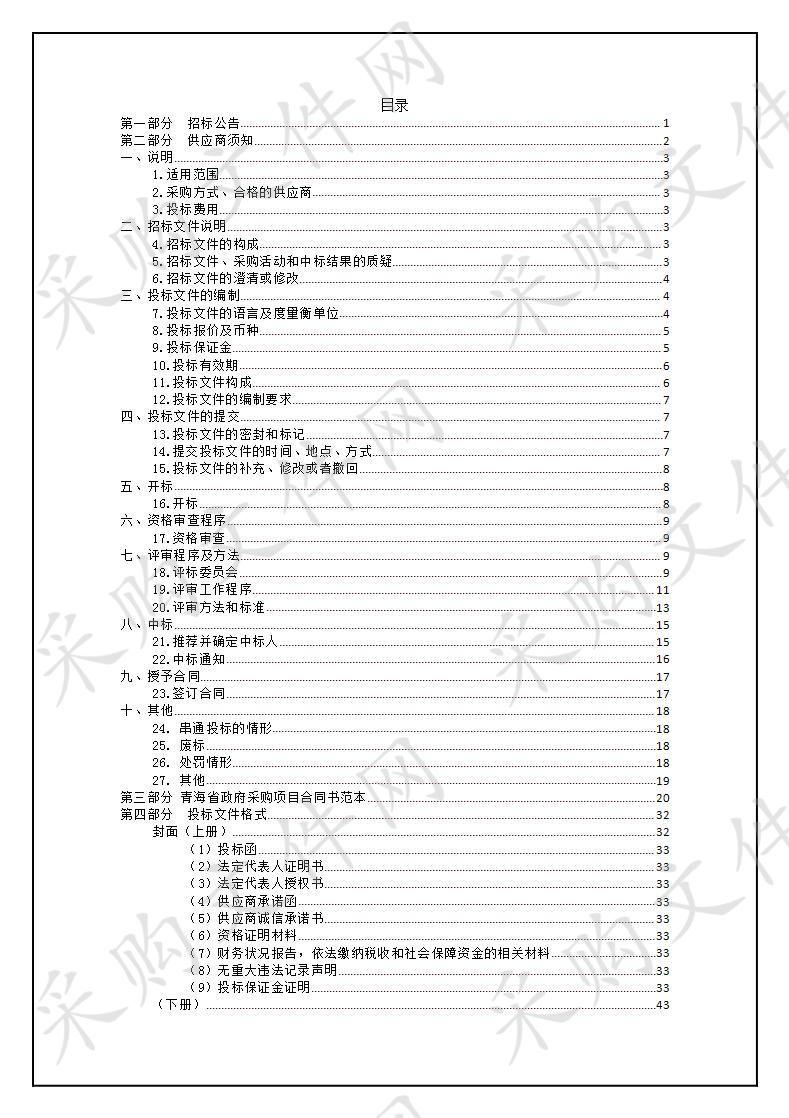 自动电脑验光仪、裂隙灯、非接触式眼压针、检眼镜、儿童视力表、心电图机项目