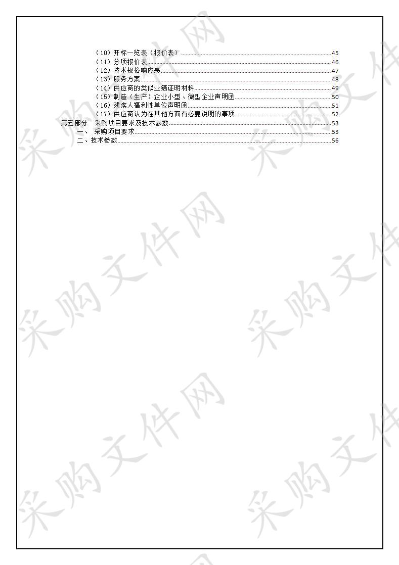 自动电脑验光仪、裂隙灯、非接触式眼压针、检眼镜、儿童视力表、心电图机项目