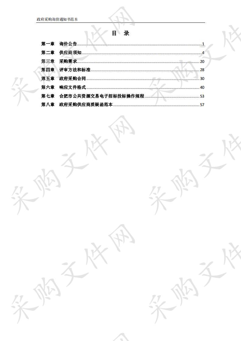 合职青年新媒体工作室设备采购项目