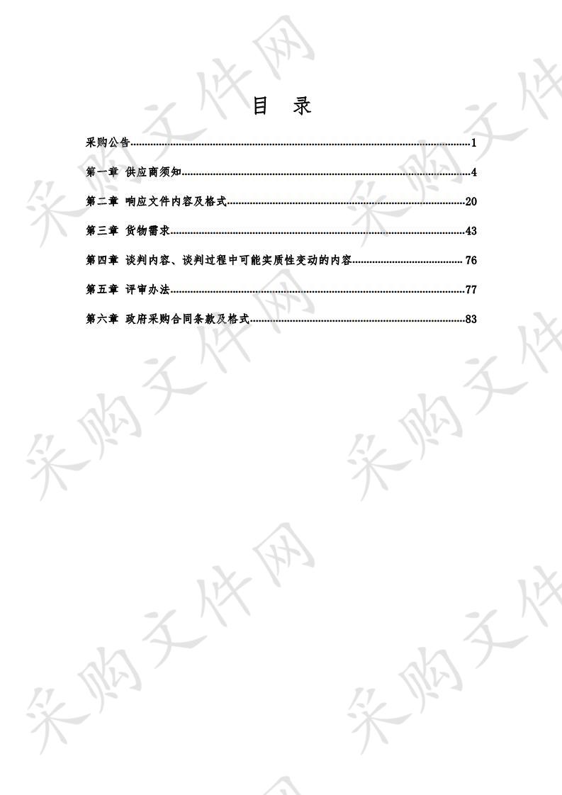 沈阳医学院采购教学专业仪器等设备