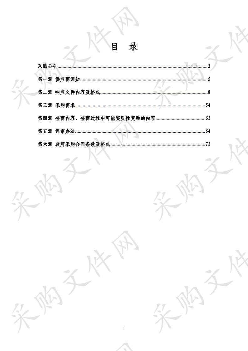 辽宁省交通高等专科学校交通工程实训中心电蓄热供暖工程项目