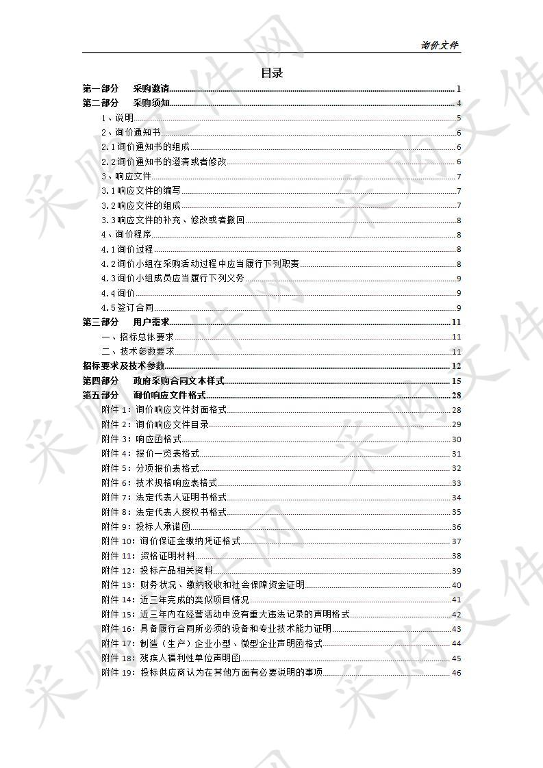 海东市平安区智能型设施蔬菜高效生产技术集成与示范项目