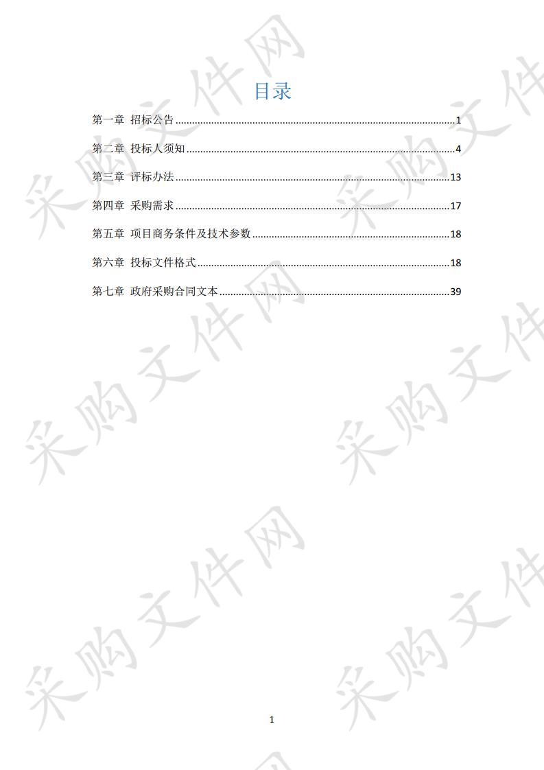 厕所革命小三格化粪池和水冲式洁具采购项目