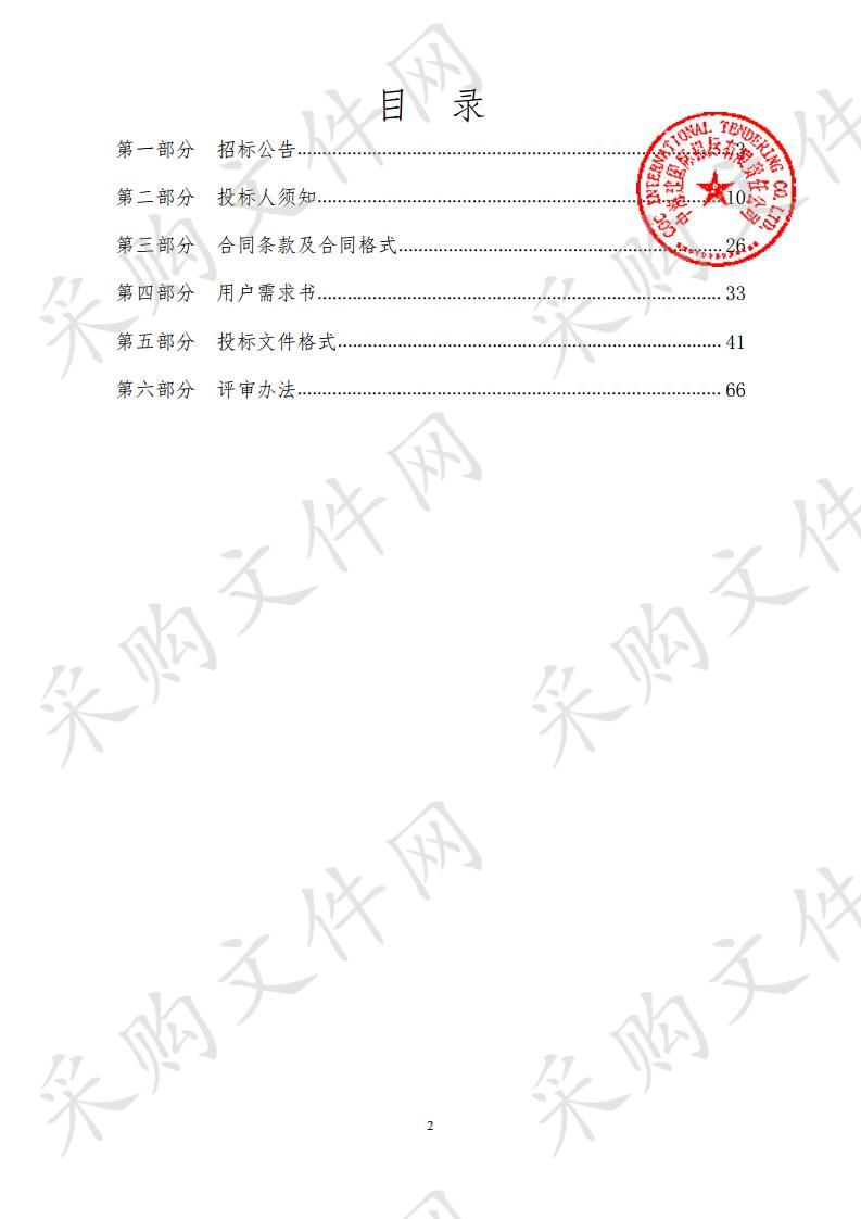 某单位视频会议室设备公开招标采购项目