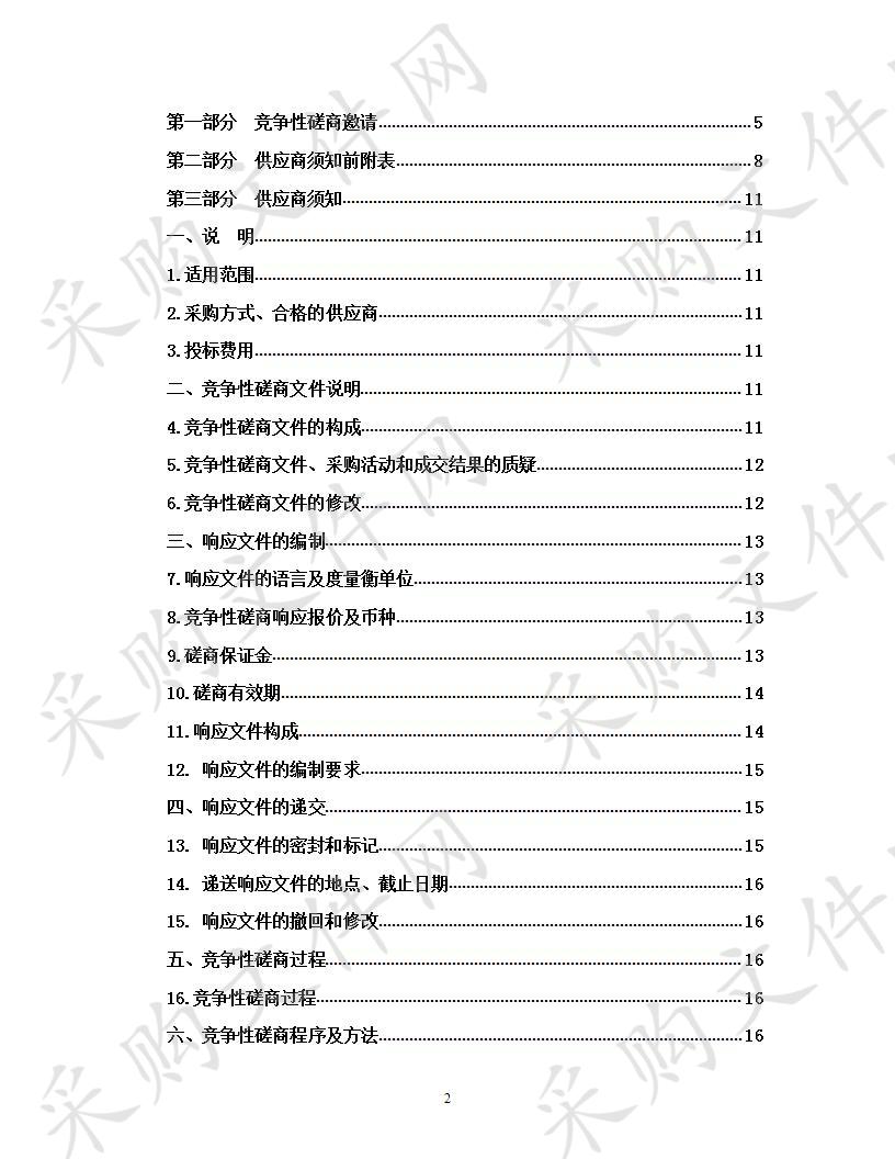 祁连县食品药品监督管理局2019年食用农产品抽检项目