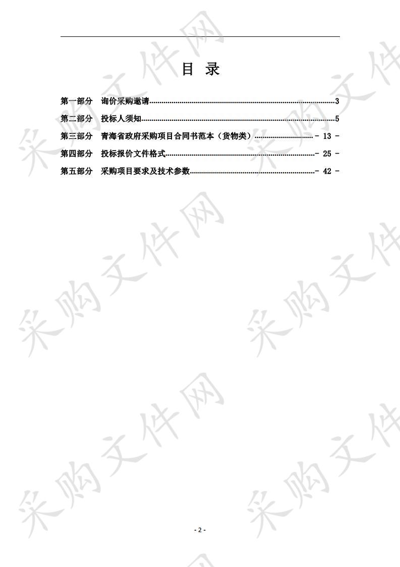 同德县班多村垃圾焚烧炉采购项目