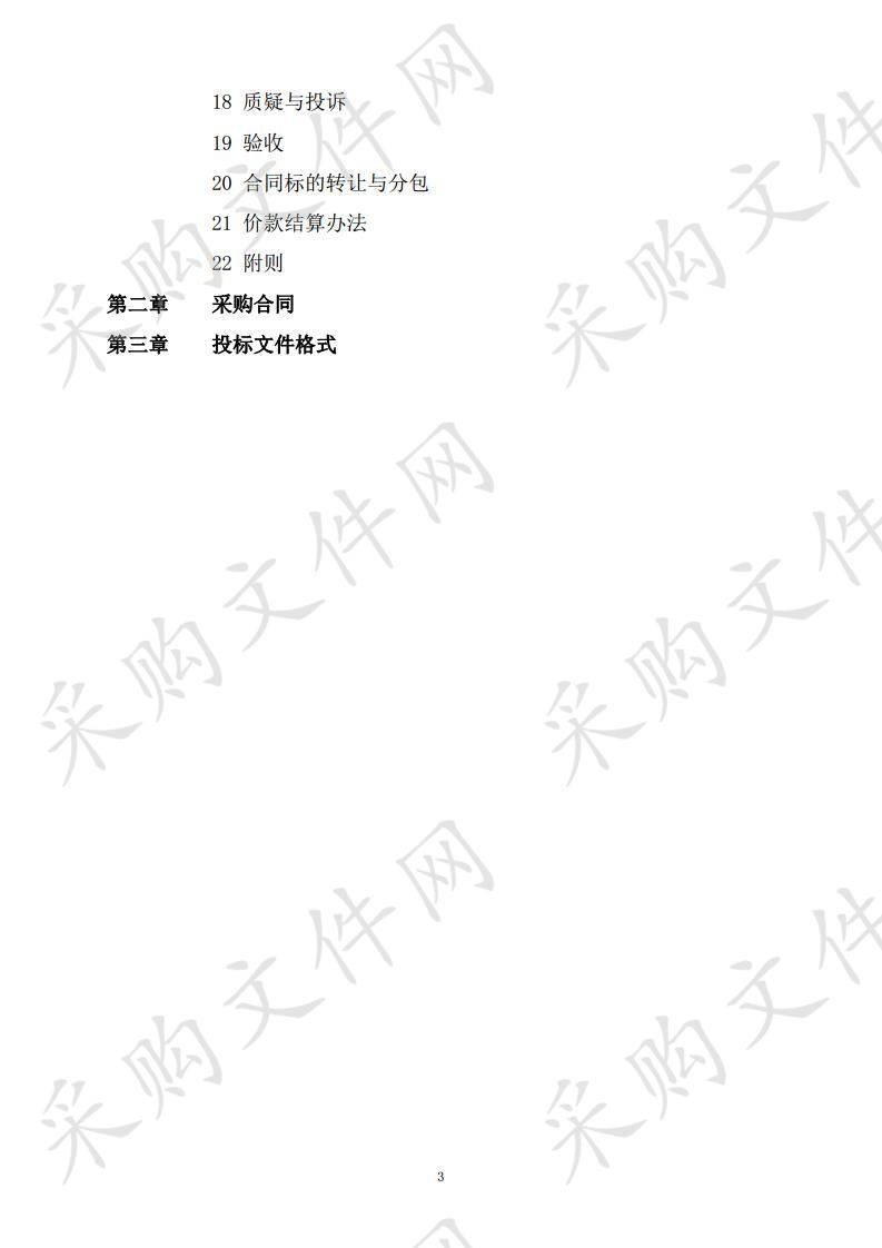 芜湖师范学校幼儿园办公家具教具玩具采购