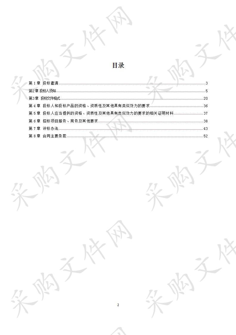 四川省成都市邛崃市机关事务服务中心2019-2021年定点维修采购