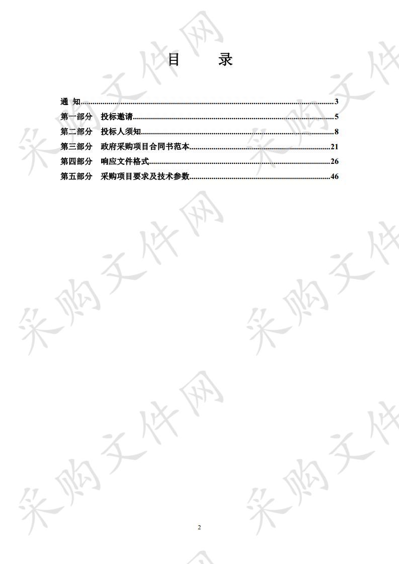 贵德县人饮维修服务（2020年度）项目