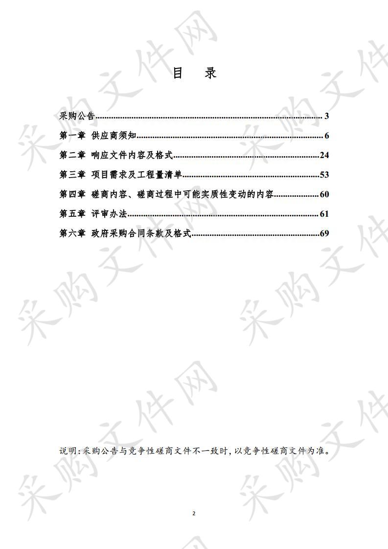 增设监控设施工程