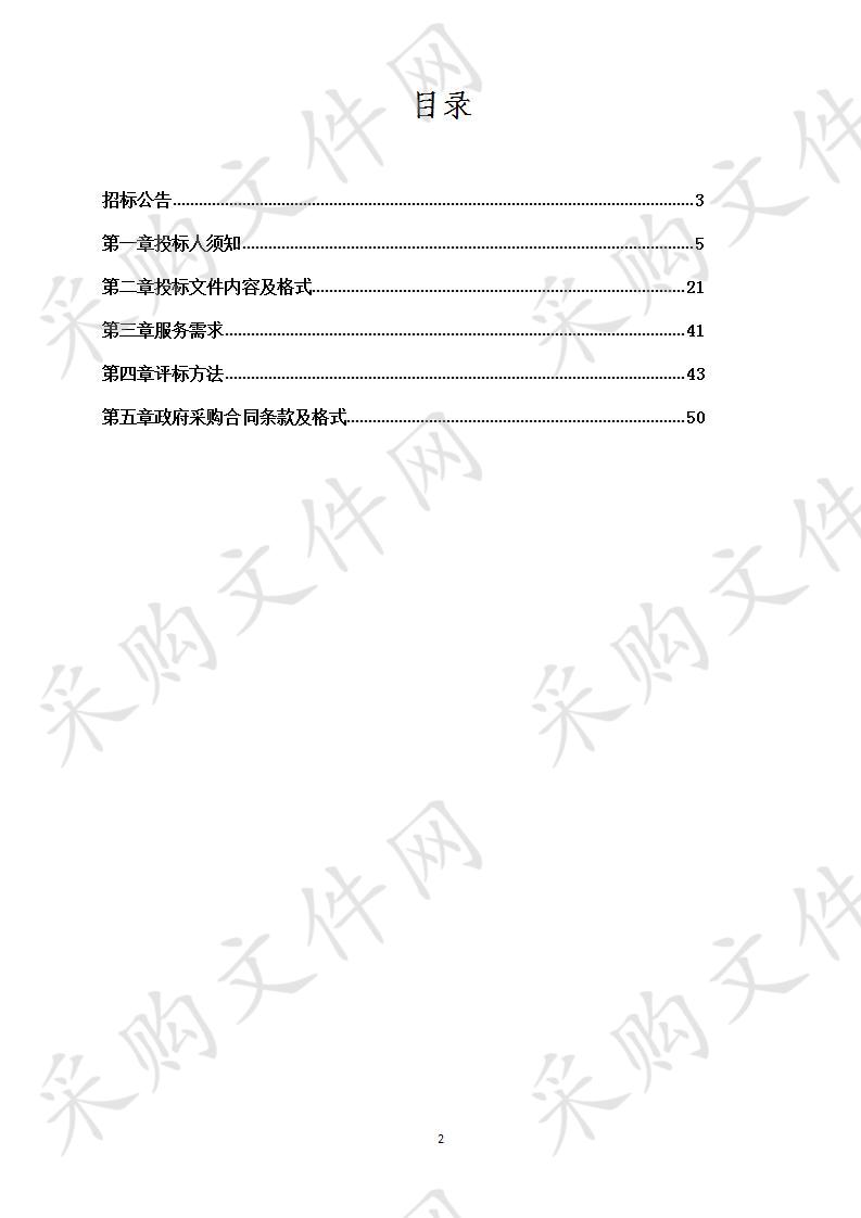 辽宁省“十四五”经济社会发展规划编制项目