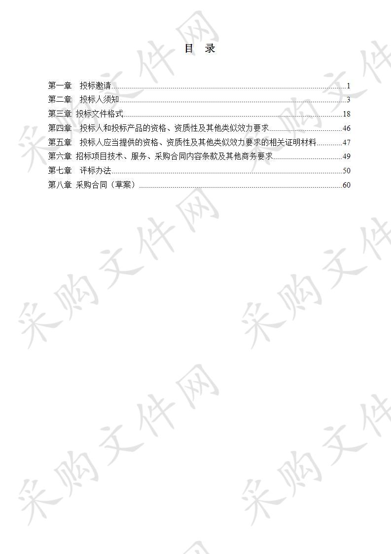 金马镇新春社区应急污水处理设施取水口改造项目