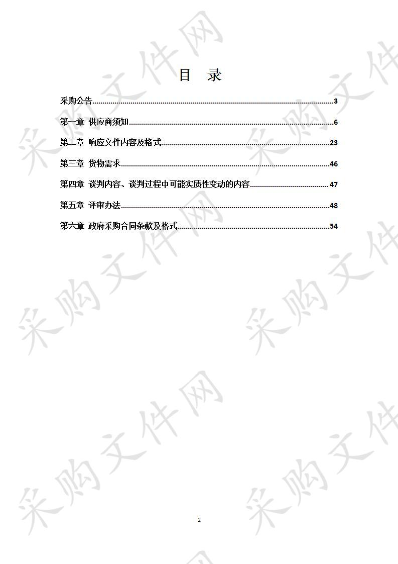 绥中县农业农村局农用物资采购项目