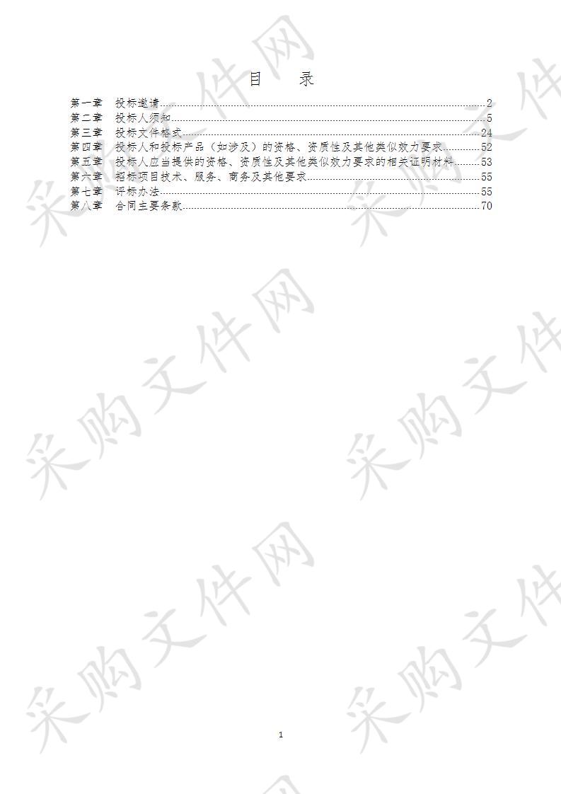 2019—2021年邛崃市应急管理局安全生产第三方技术巡查外包服务采购项目