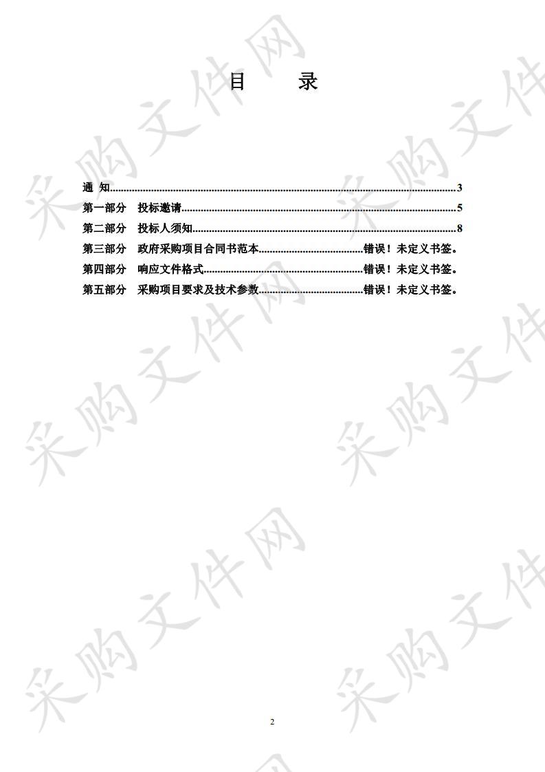 同德县巴沟乡嘉仕达林绿化项目