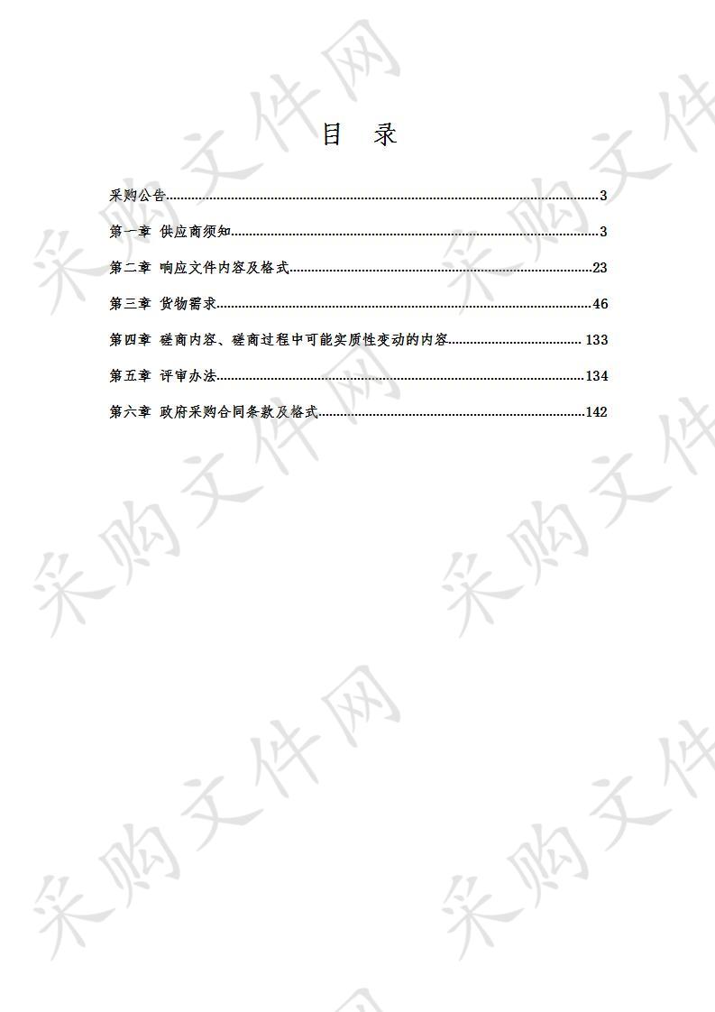 辽宁金融职业学院校史馆装饰工程