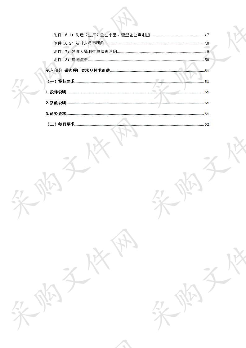 图书馆总分馆制试点建设（互联网开放式数字资源云服务平台等）