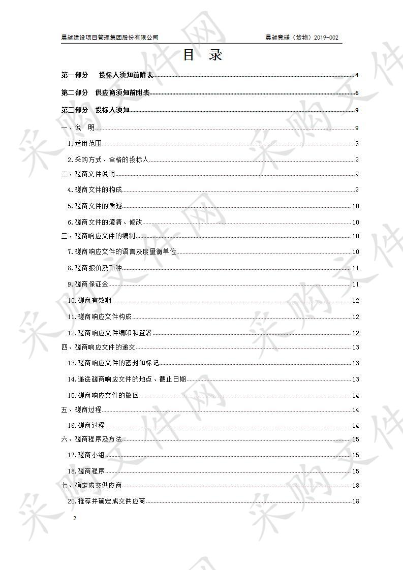 祁连县路街巷地名反光标牌及长余辉楼门号牌制作安装项目