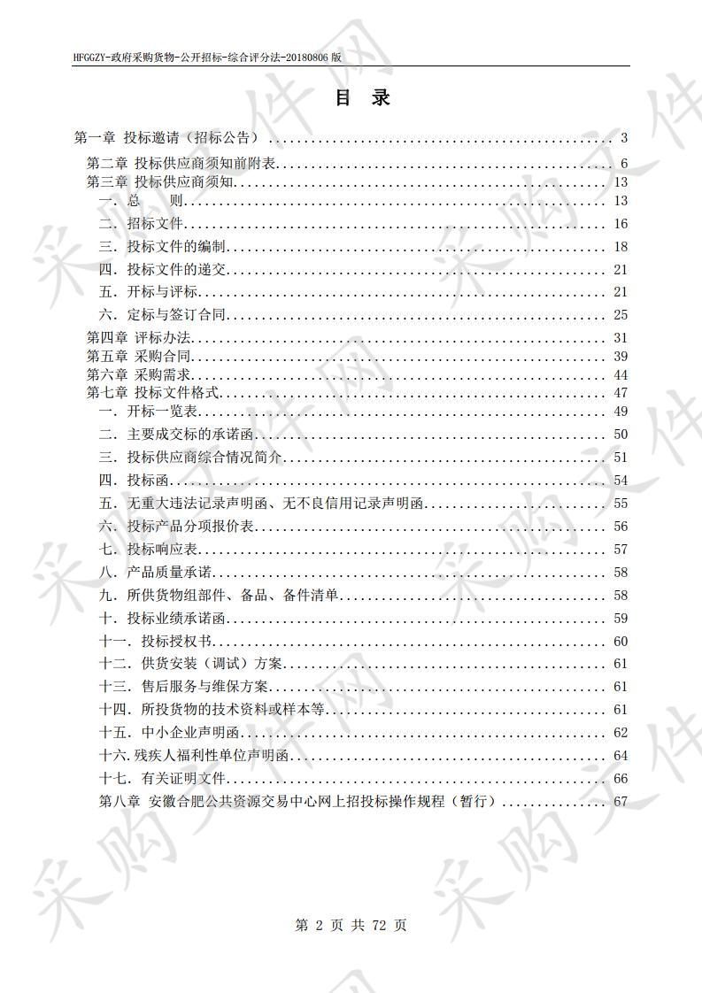 安徽省第一测绘院地理信息缩编软件项目