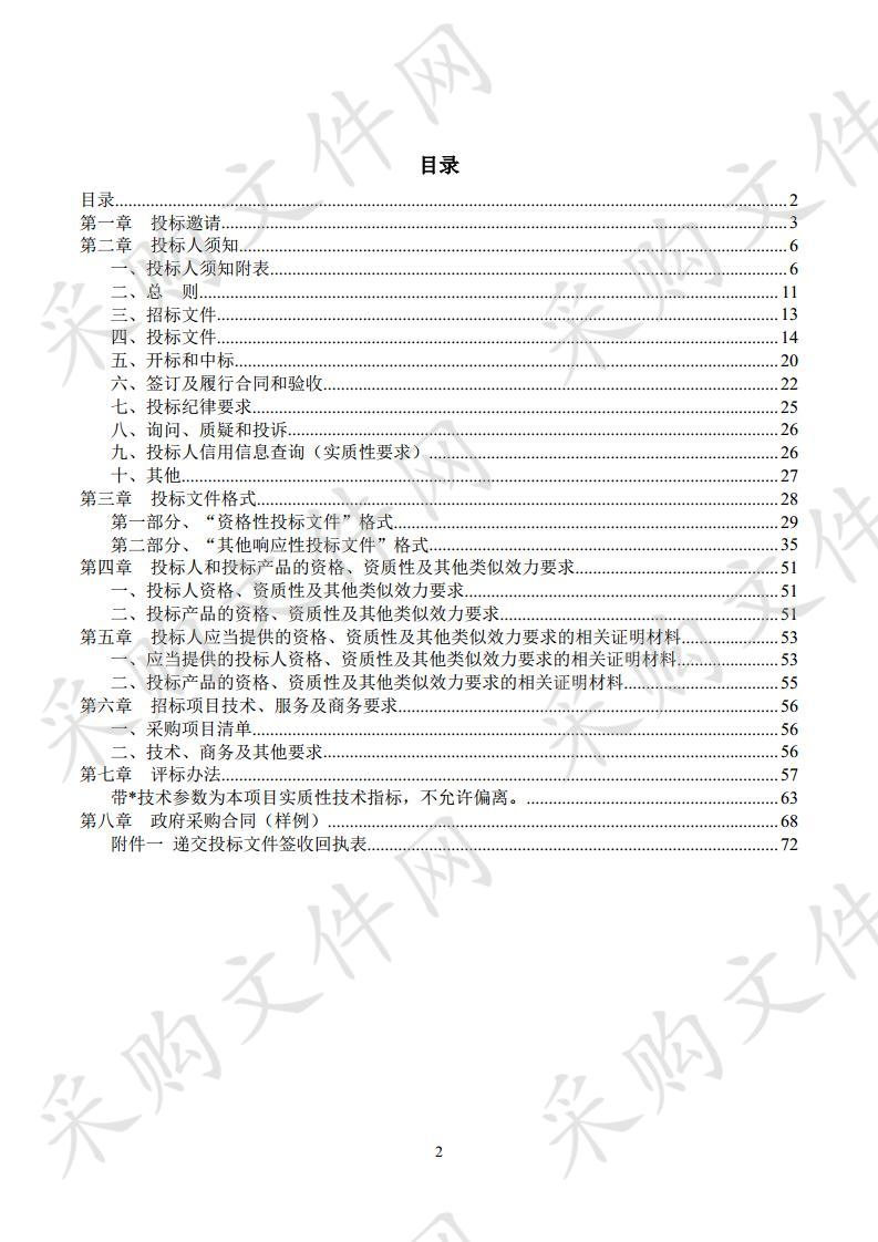 邛崃市2019年油菜绿色高质高效创建项目物资采购（第二次）