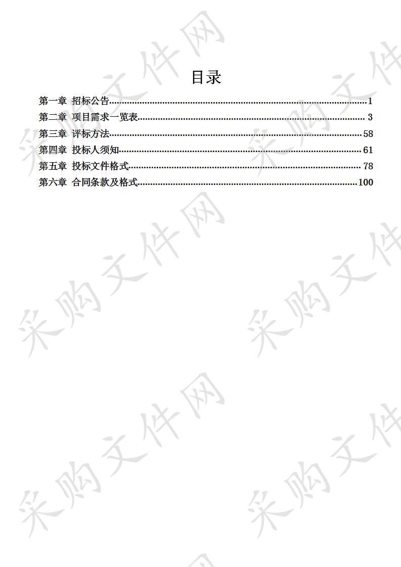 2020年度南宁市黑臭河段断面水质及污水处理设施出水水质监测项目