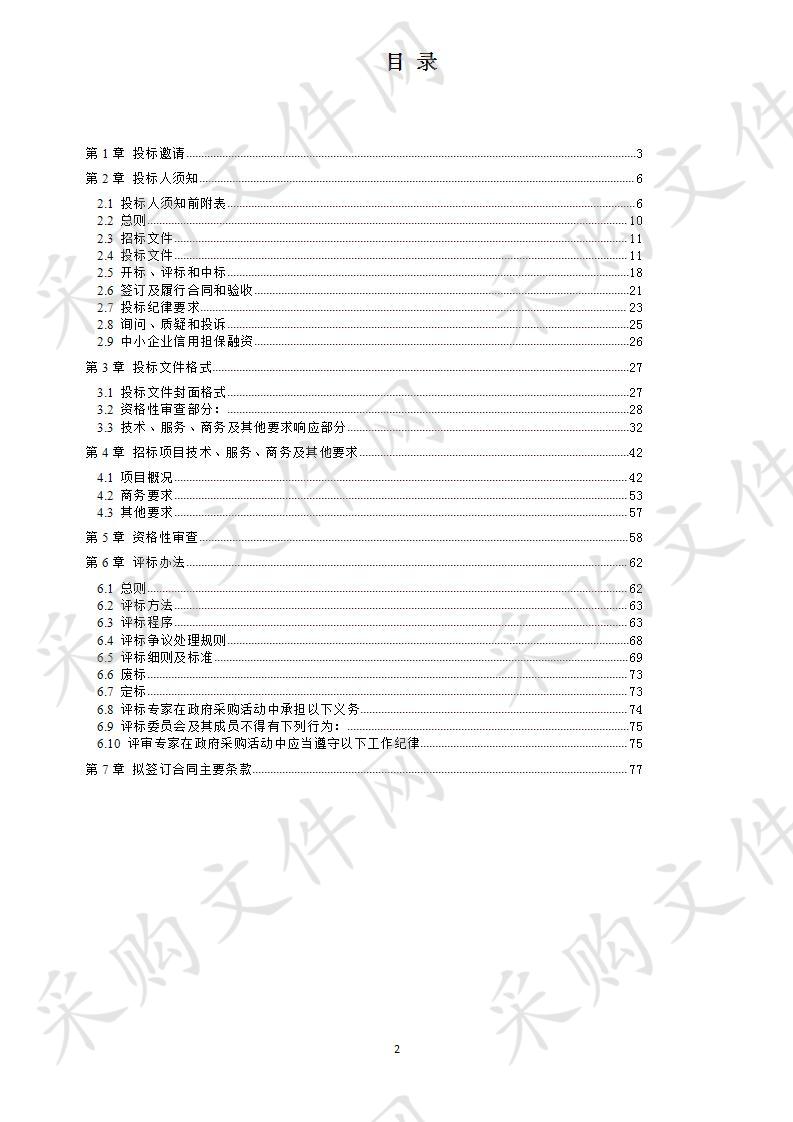 金堂县第一人民医院物业管理服务采购项目（第三次）