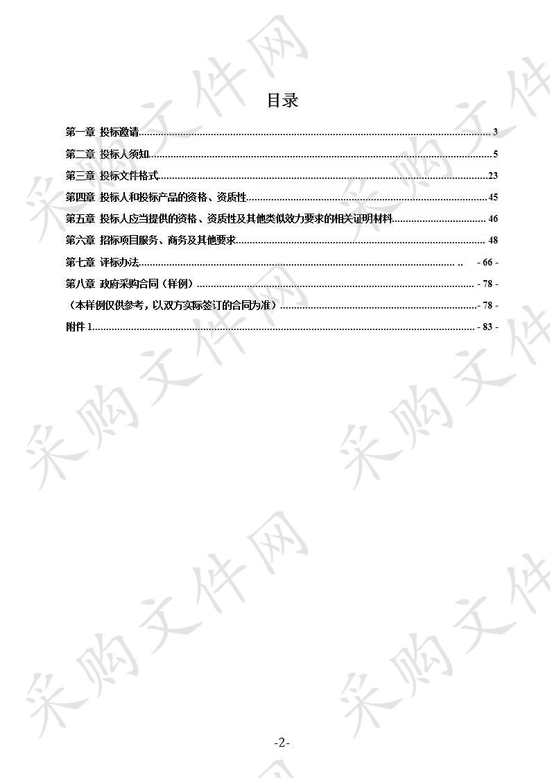 邛崃市羊安镇人民政府天府新区新能源新材料产业功能区环卫绿化管护采购项目