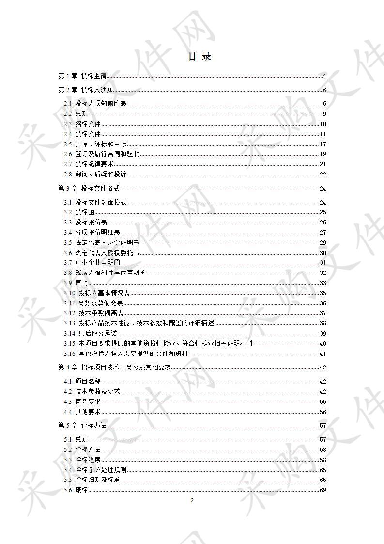 成都市龙泉驿区教育局扩建汽车职校信息化装备项目