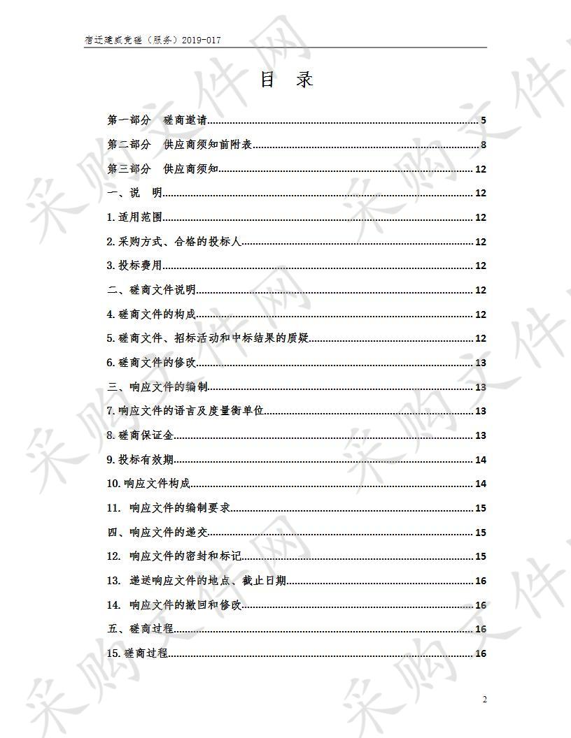 祁连县2019年城乡劳动力职业技能培训项目