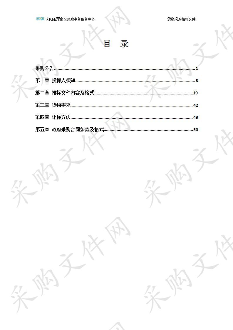 北京师范大学沈阳附属学校中学部 教室多媒体设备采购