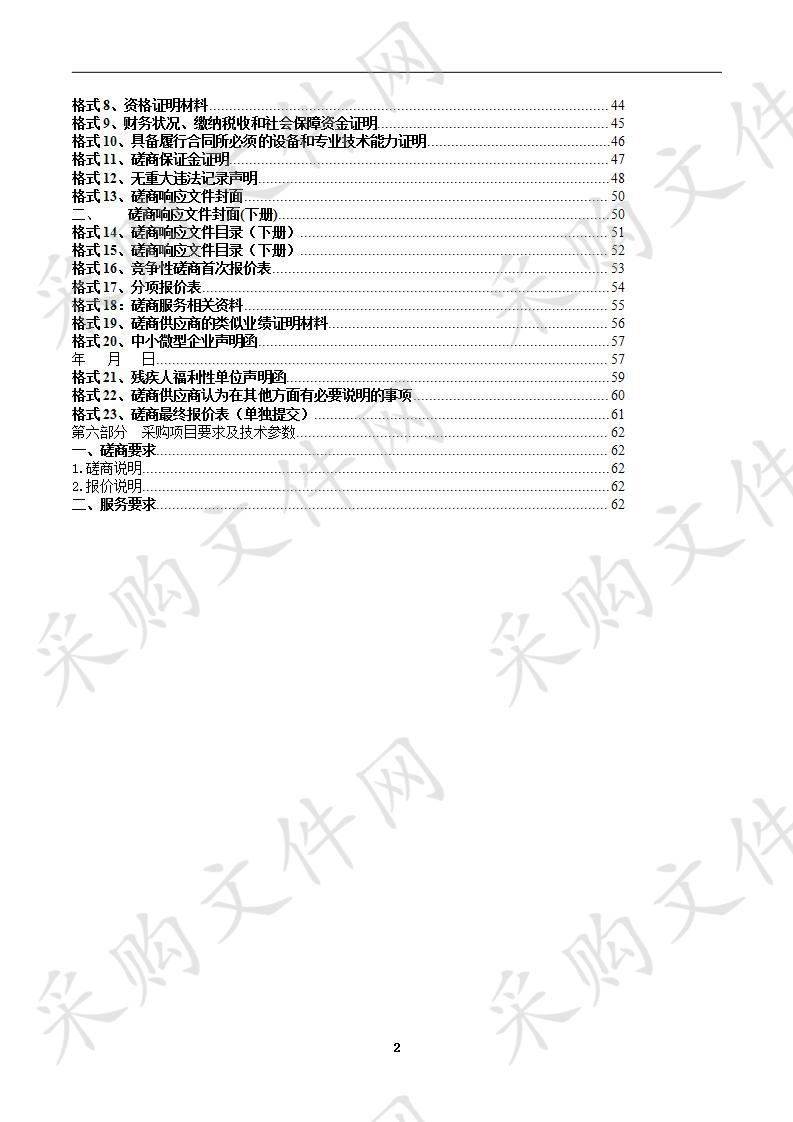 门源县2018年高原鼠兔、高原鼢鼠防治项目