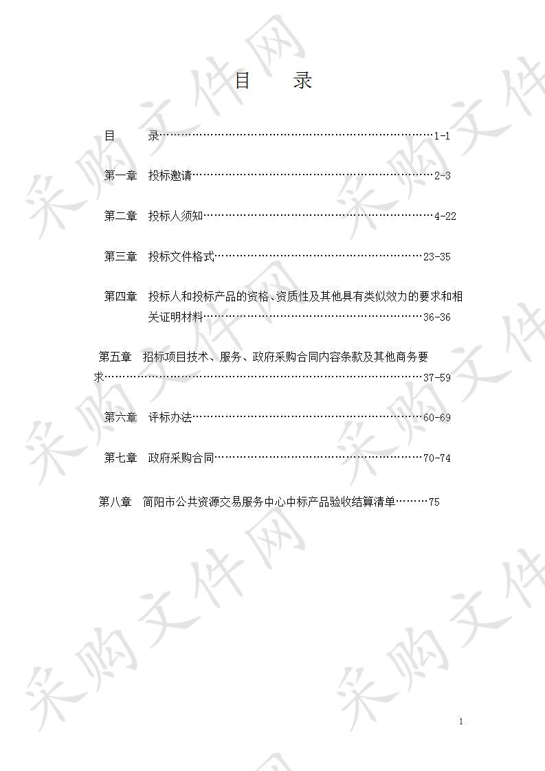 简阳市教育局简阳市高级职中工业机器人技术应用实训基地三期采购