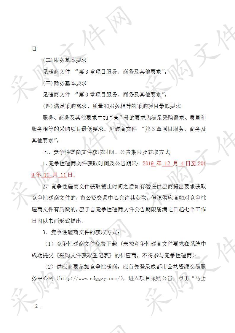 都江堰市教育局职业中学深化课程及教学改革课程资源建设采购项目JY320190106